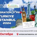 Түркиеде Immigration Pro Istanbul 2024 конференциясы өтеді