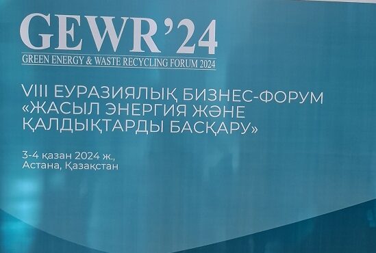 Астанада жасыл энергия және қалдықтарды қайта өңдеу форумы өтті 