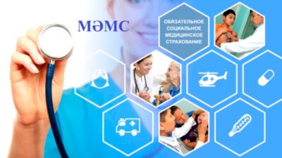 МӘМС: медицина саласындағы сұмдық былықтар… МӘМС: медицина саласындағы сұмдық былықтар…