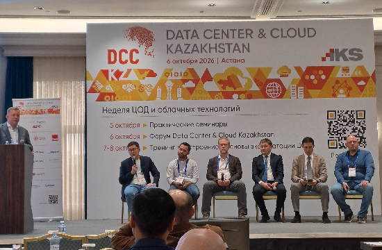 Data Center & Cloud Kazakhstan форумында өзекті мәселелер көтерілді Data Center & Cloud Kazakhstan форумында өзекті мәселелер көтерілді